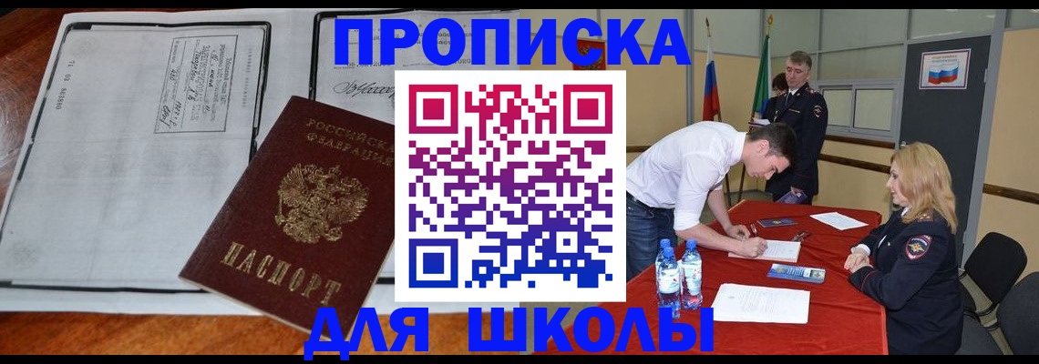 временная регистрация законно в Белебее