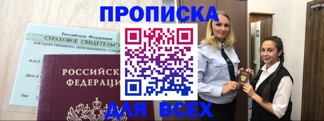 регистрация для школы в Белебее