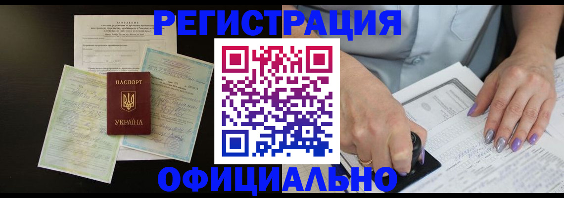 прописка паспорт в Белебее
