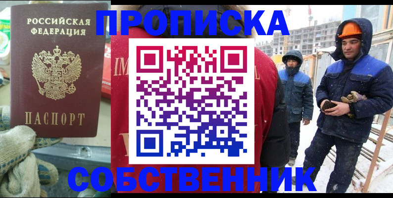 найти адрес прописки в Белебее