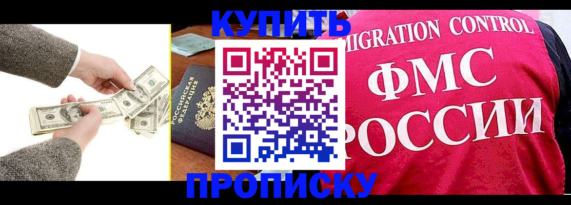 временная регистрация для школы в Белебее