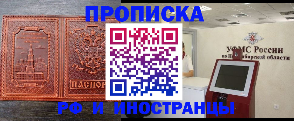 временная регистрация адрес в Белебее